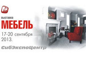Иркутская выставка «Мебель»