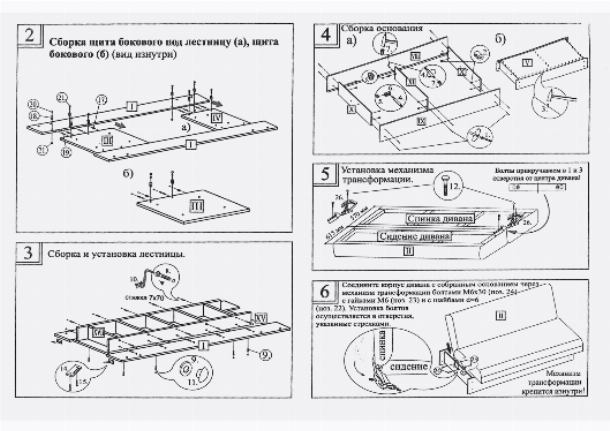 инструкция по сборке кровати лазурит img-1